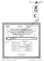 کاردانی به کارشناسی جزوات سوالات مدیریت بازرگانی بیمه جهانگردی دولتی صنعتی امور فرهنگی هتلداری کاردانی به کارشناسی سراسری 1390